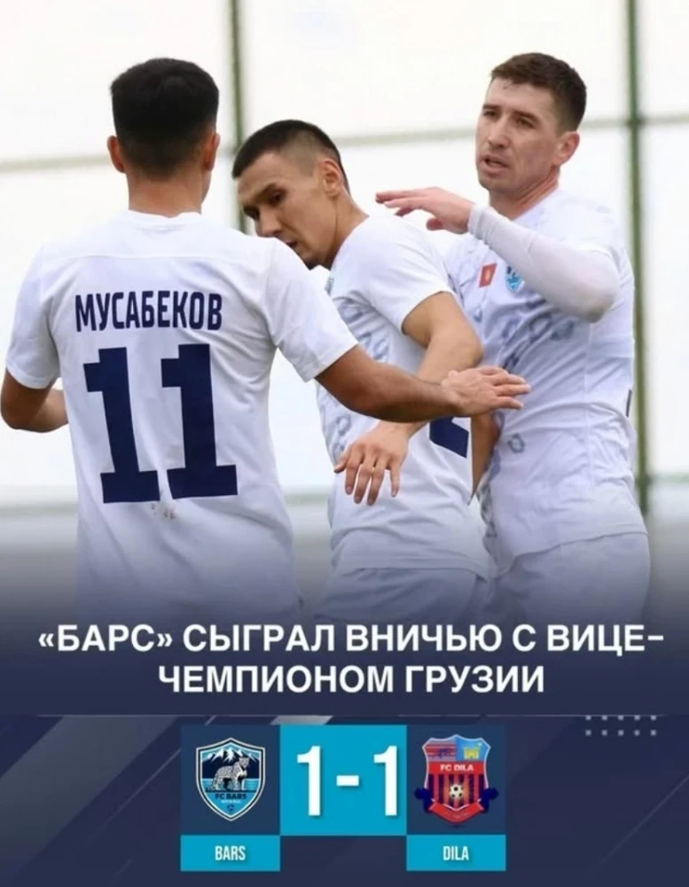 "Барс" сыграл вничью с вице-чемпионом Грузии на сборах в Турции