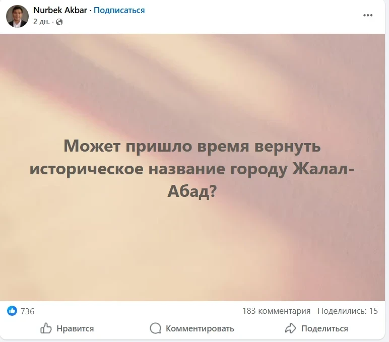 Вернуть городу Манас историческое название предложили в Кыргызстане