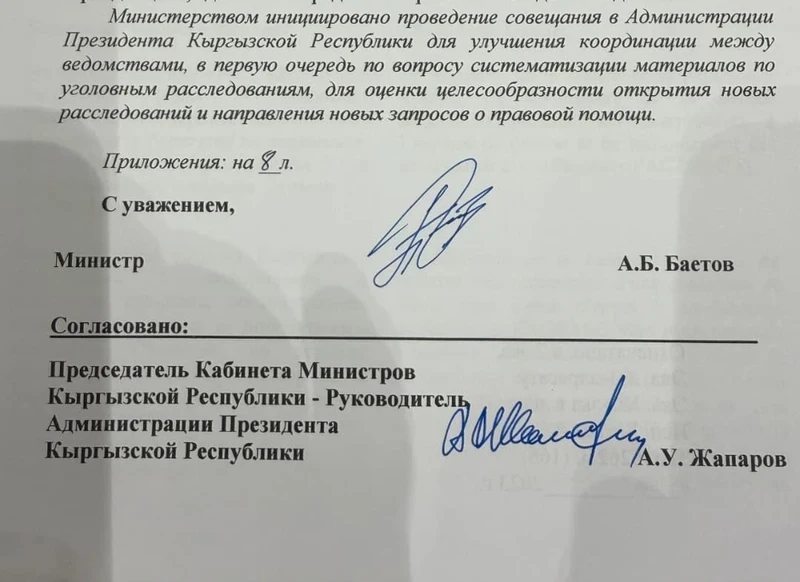 Садыр Жапаров: Не стоит обращать внимание на «манипуляции» вокруг имени Ширшова