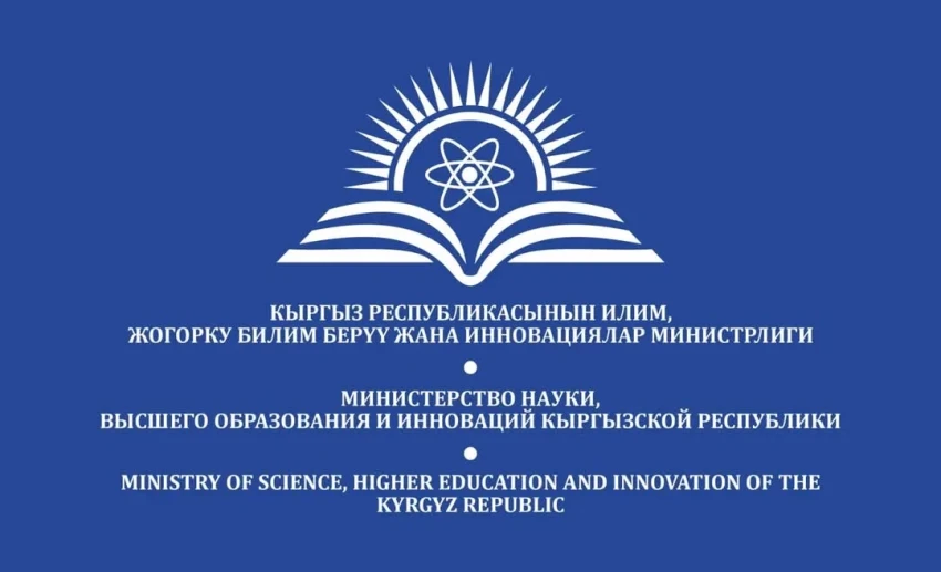Два замминистра науки, высшего образования и инноваций ушли в отставку