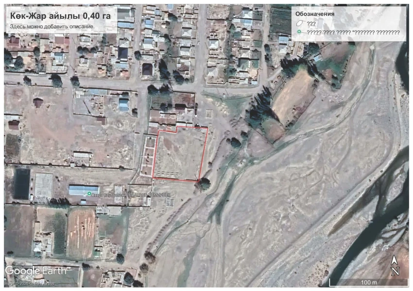 В Кочкорском районе незаконно приватизировали землю на 7,2 миллиона сомов
