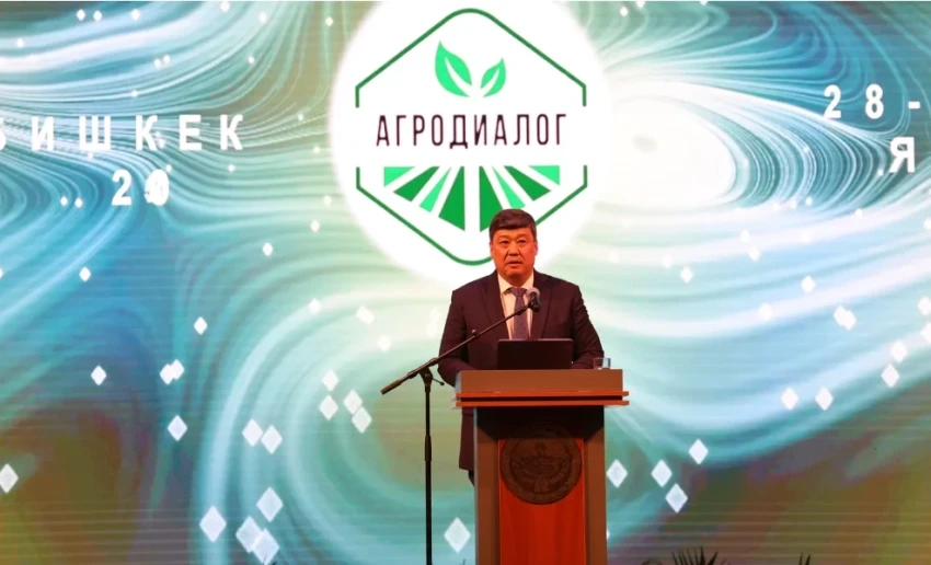 В Бишкеке завершился форум «АгроДиалог-2026»