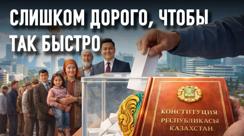 Какой будет новая Конституция РК – «мягкой» или «жесткой»?