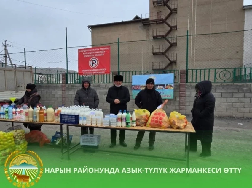 На ярмарке в Нарынском районе мясо продавали дешевле рыночной стоимости