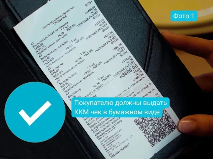 ГНС предупреждает: документом об оплате в кафе является только фискальный чек