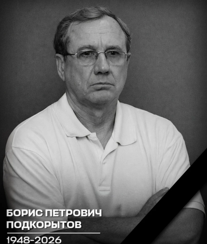 Скончался заслуженный тренер Кыргызской ССР Борис Подкорытов