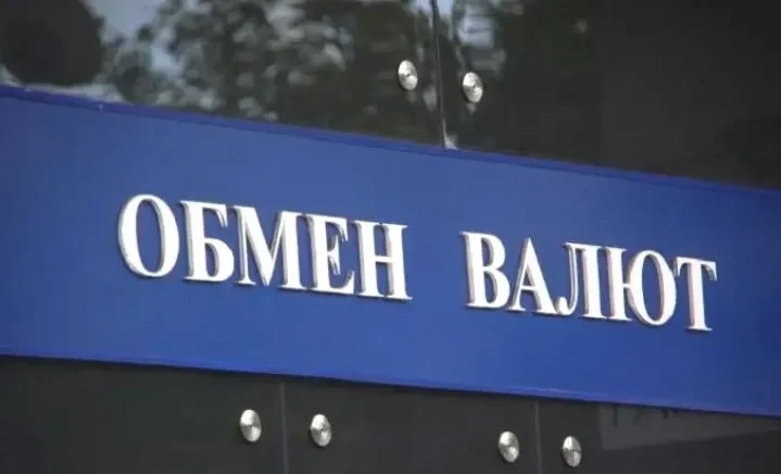 Нацбанк временно приостановил лицензию обменного бюро в Бишкеке