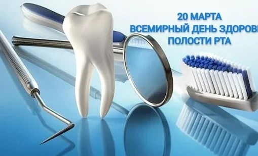 В Кыргызстане пройдет День здоровья полости рта