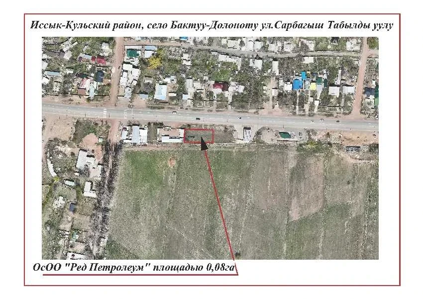 Земли «SOS Детской деревни» и автовокзал в Ананьево вернули государству