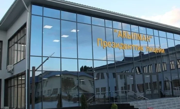 ПРЕСС-АНОНС: 18 марта, 11:00 – «О строительстве лицеев «Акылман» в регионах и начале приемных экзаменов»