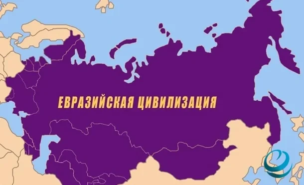 В свет выходит книга об исследовании истории евразийской цивилизации