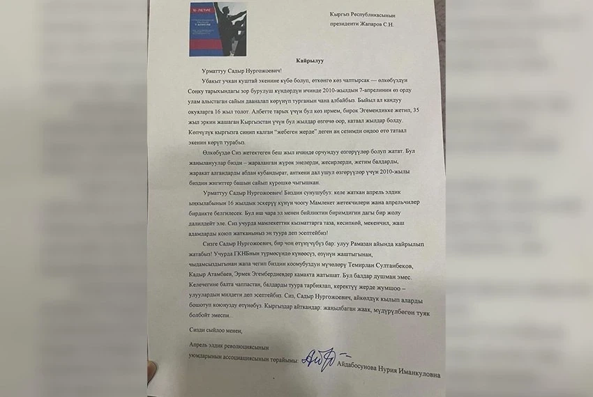 Президента просят совместно отметить 7 апреля и освободить молодых политиков