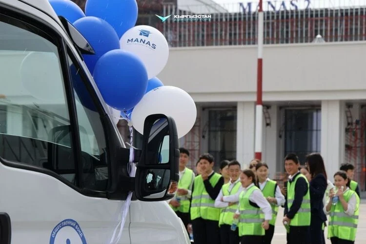 Сотрудники ОАО «Аэропорты Кыргызстана» подарили микроавтобус детям-сиротам