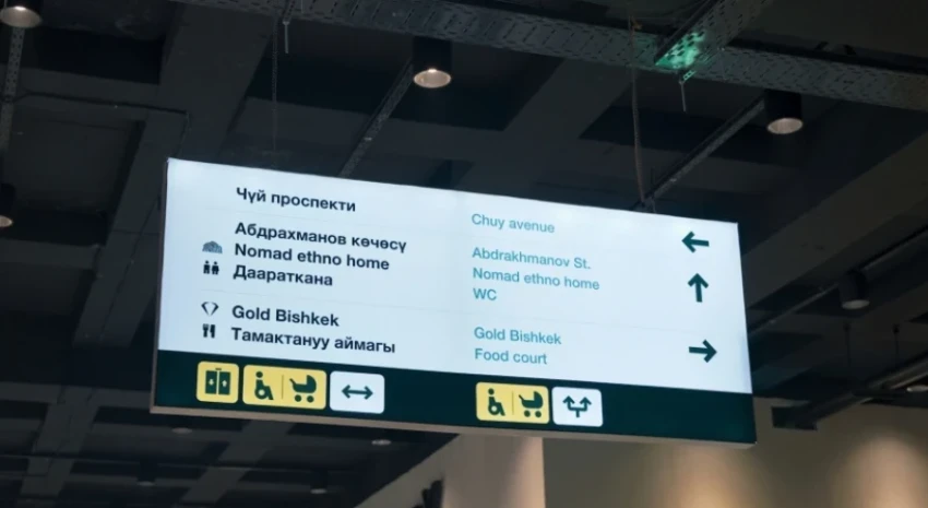 В Бишкеке прошло техническое открытие подземного комплекса Old Bishkek