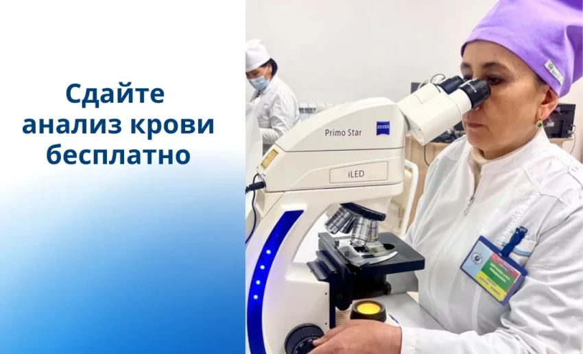 ФОМС советует бесплатно проверить уровень гемоглобина при постоянной усталости