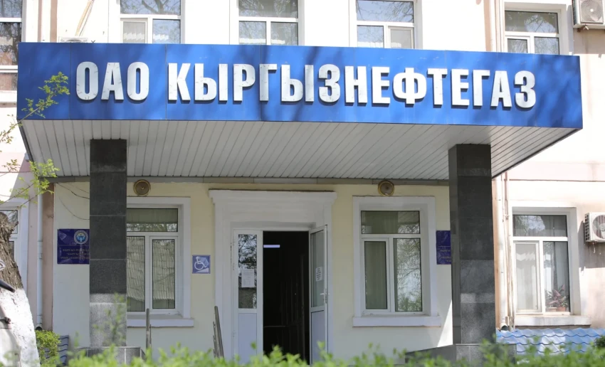 Как за 5 лет разорили Кыргызнефтегаз - расследование
