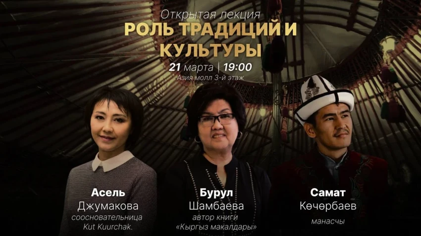 От сказаний до гейминга: в Бишкеке пройдет культурный вечер Epos