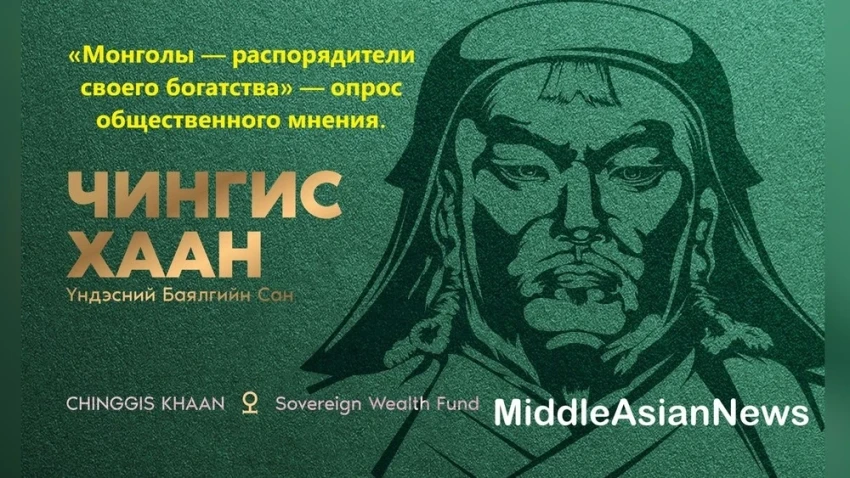 Консультации правительства Монголии и ее граждан: как правильно распределять средства НФБ
