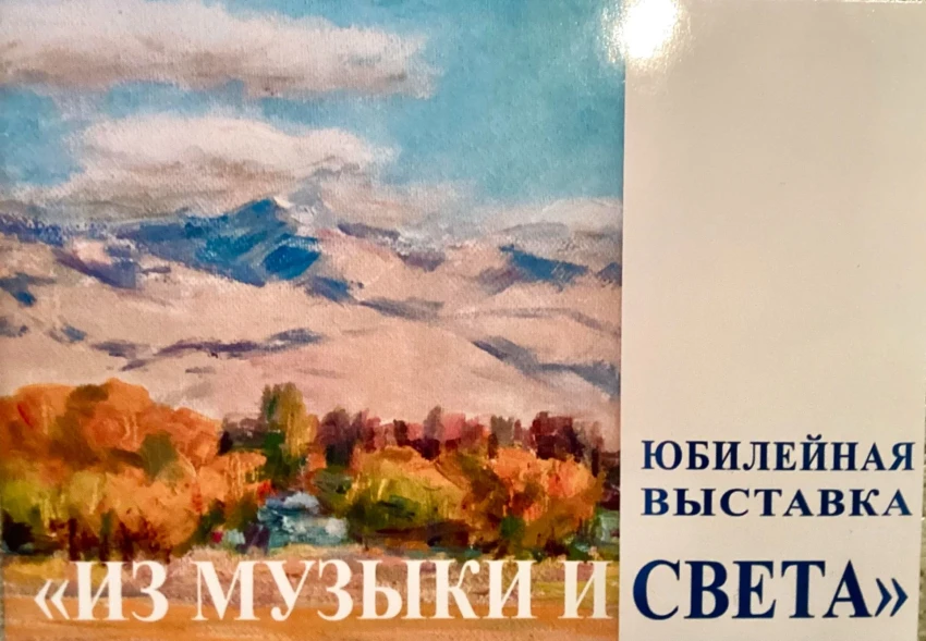 Бишкекчан приглашают на юбилейную выставку художника Сабиджана Бабаджанова