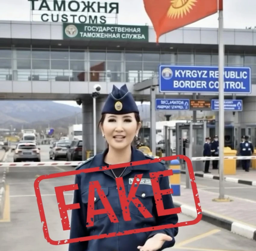 ГТС Кыргызстана предупредила о мошеннических видео и поддельных документах