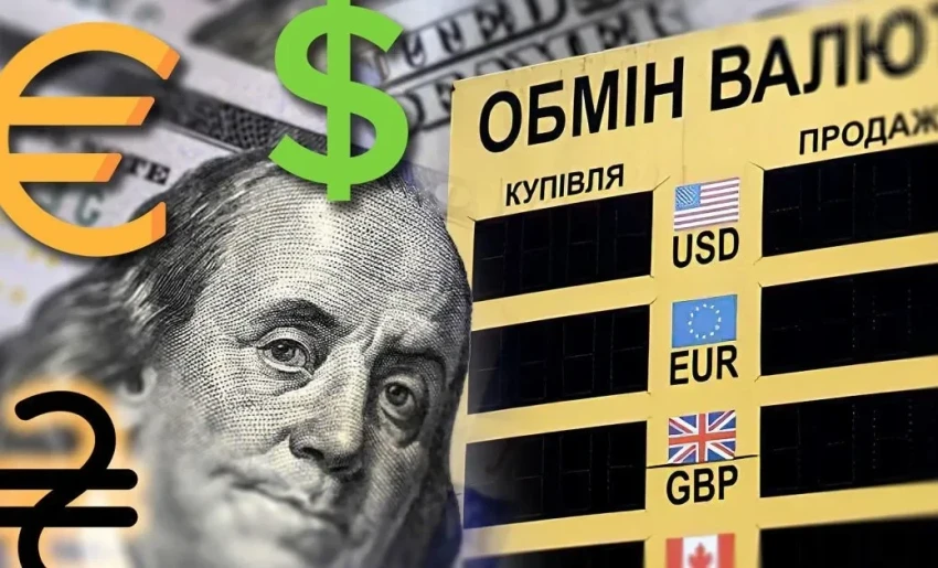 Официальный курс валют на 31 октября