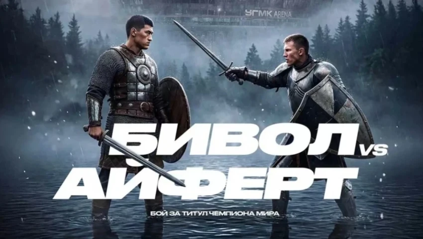 Дмитрий Бивол проведет бой против Михаэля Айферта на турнире RCC Boxing