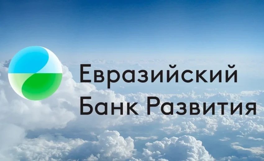 Кыргызстан наращивает инвестиции в основной капитал – ЕАБР