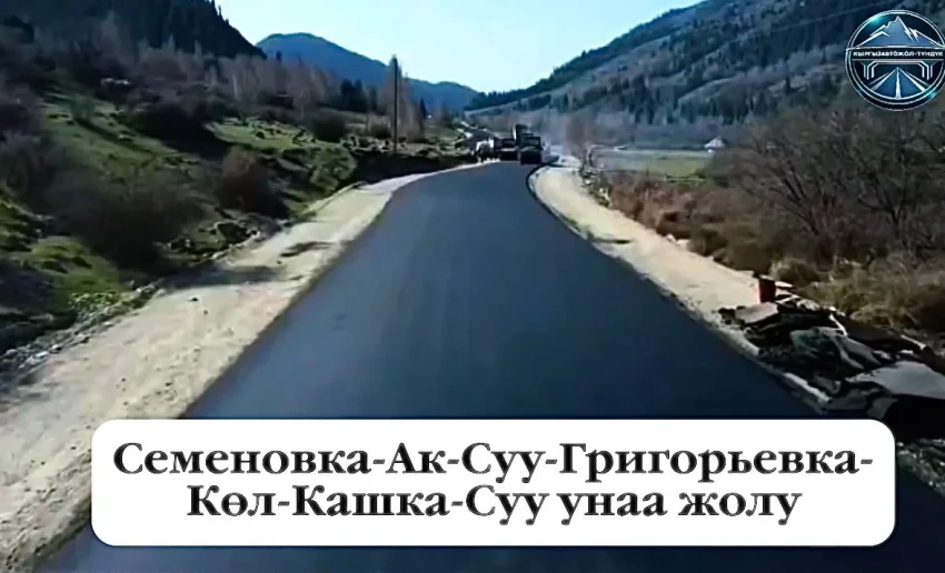 К джайлоо Кырчын начали прокладывать асфальт