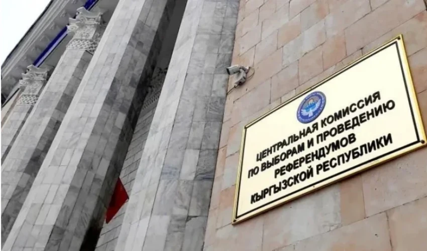Парламент Кыргызстана одобрил сокращение состава ЦИК